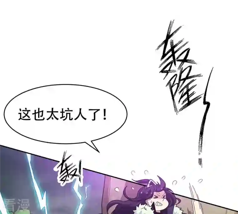 吞噬永恒第54话 雷王分身