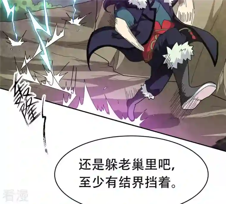 吞噬永恒第54话 雷王分身