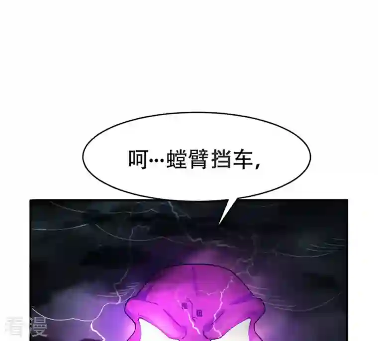 吞噬永恒第54话 雷王分身