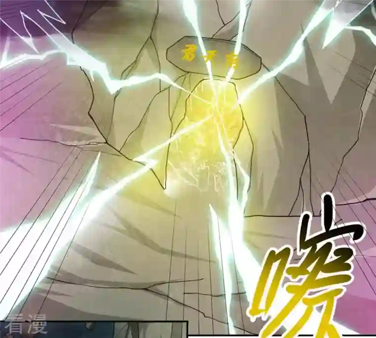 吞噬永恒第54话 雷王分身