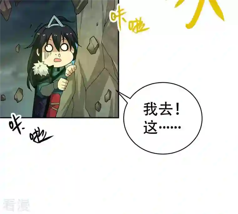 吞噬永恒第54话 雷王分身