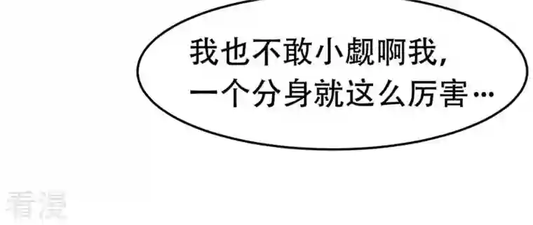 吞噬永恒第54话 雷王分身