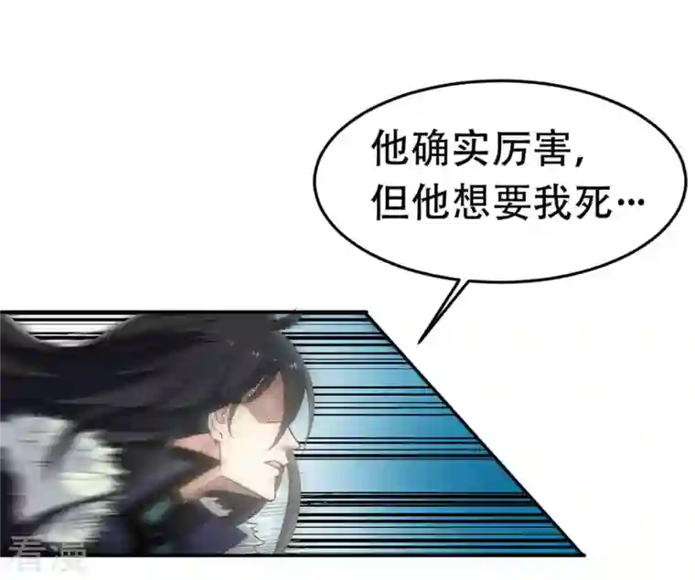 吞噬永恒第54话 雷王分身