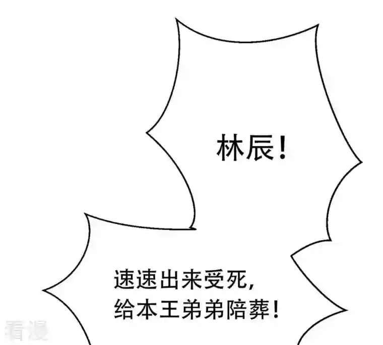 吞噬永恒第54话 雷王分身