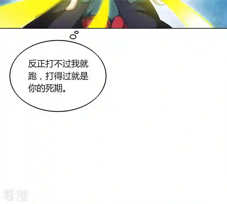 吞噬永恒第55话 嘴炮骷髅王