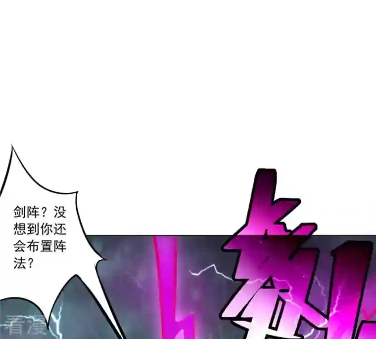 吞噬永恒第55话 嘴炮骷髅王