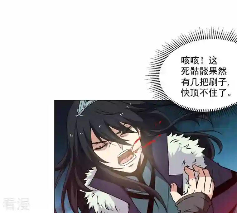 吞噬永恒第55话 嘴炮骷髅王