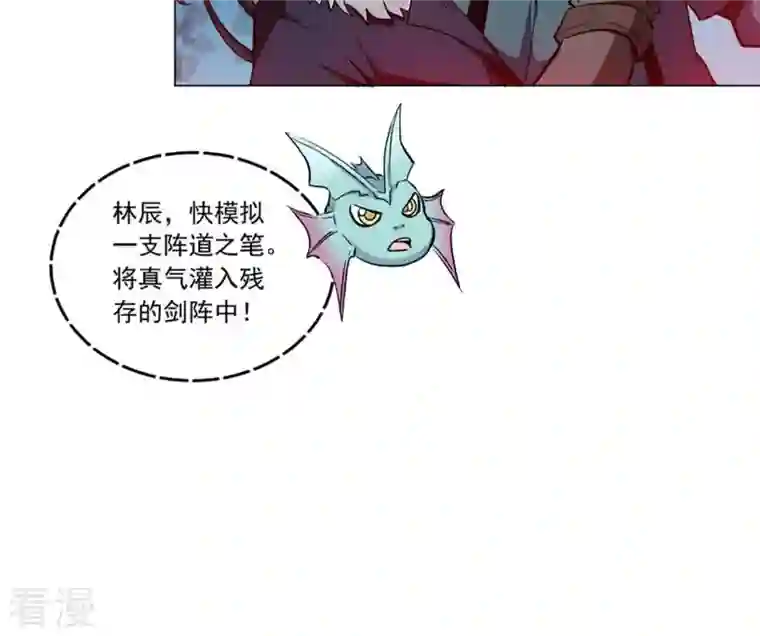 吞噬永恒第55话 嘴炮骷髅王