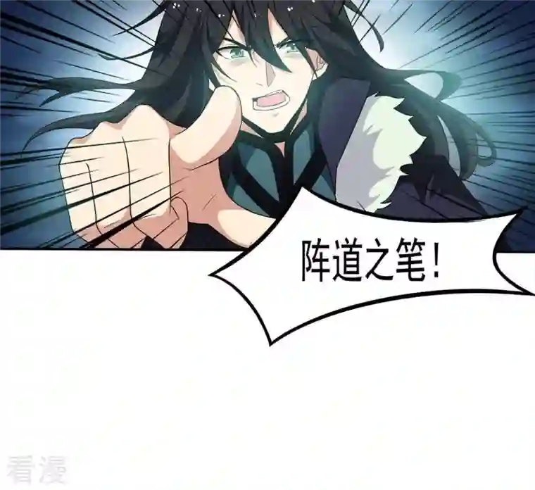 吞噬永恒第55话 嘴炮骷髅王