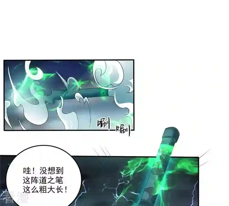 吞噬永恒第55话 嘴炮骷髅王