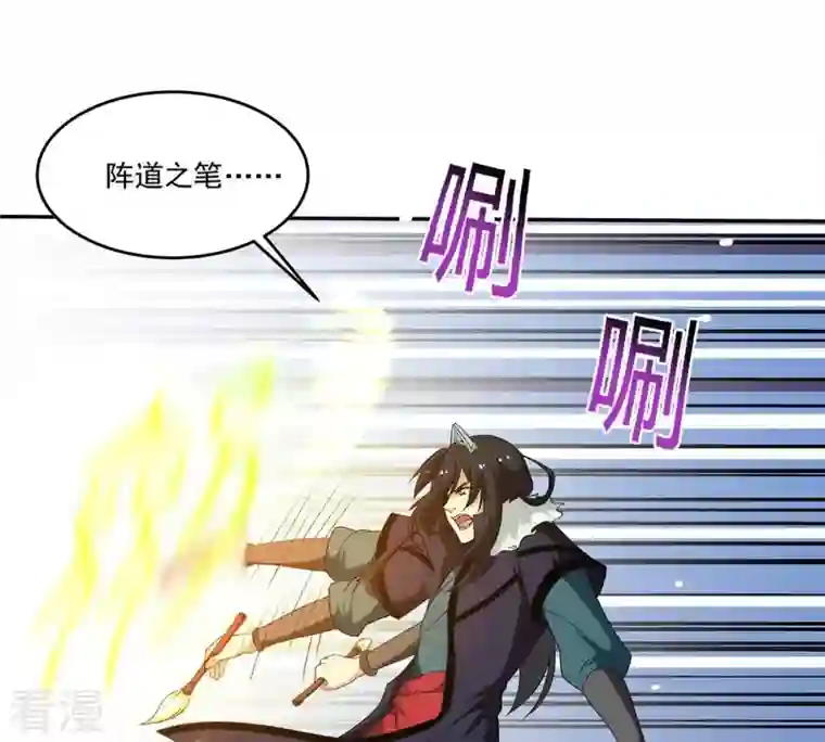 吞噬永恒第55话 嘴炮骷髅王