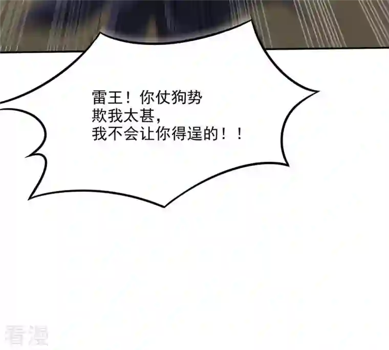 吞噬永恒第55话 嘴炮骷髅王