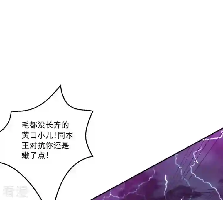 吞噬永恒第55话 嘴炮骷髅王