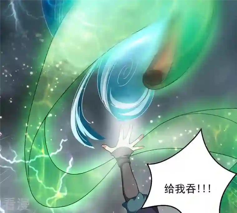 吞噬永恒第55话 嘴炮骷髅王