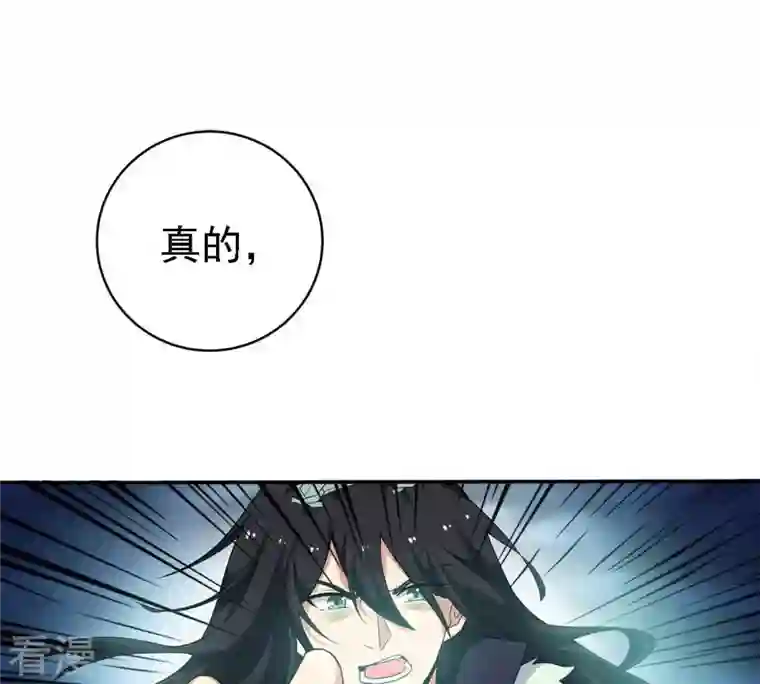 吞噬永恒第55话 嘴炮骷髅王