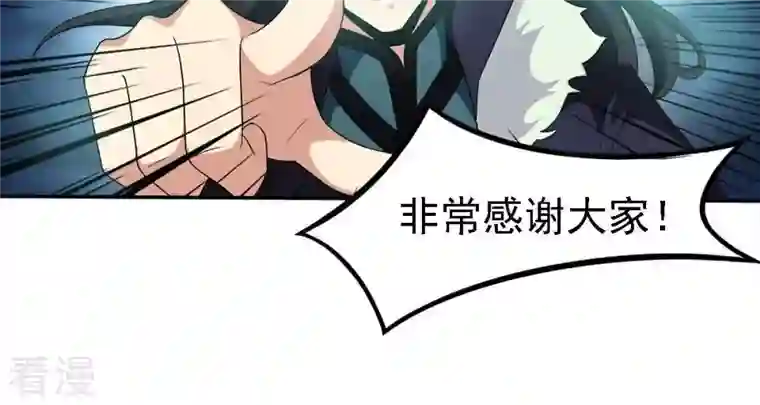 吞噬永恒第55话 嘴炮骷髅王