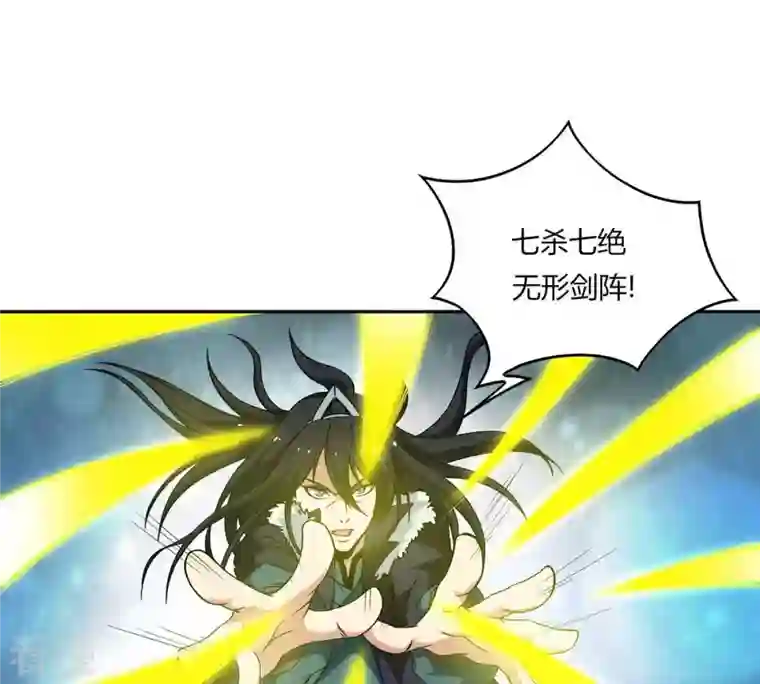 吞噬永恒第55话 嘴炮骷髅王