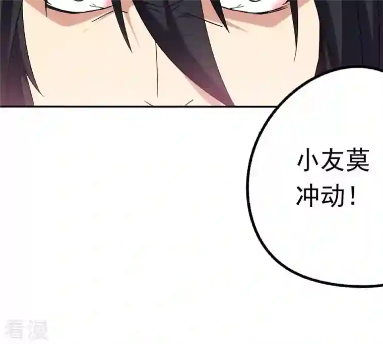 吞噬永恒第56话 雷霆之池