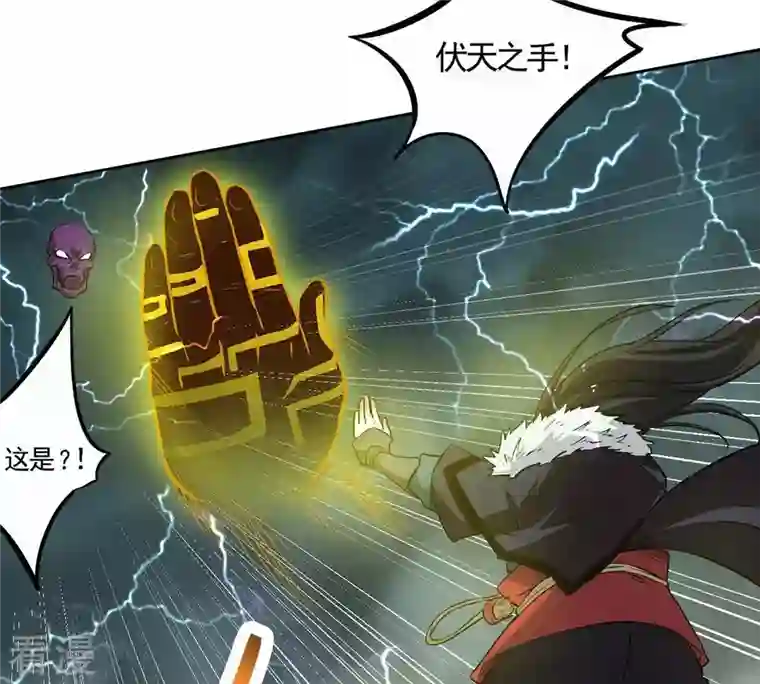 吞噬永恒第56话 雷霆之池