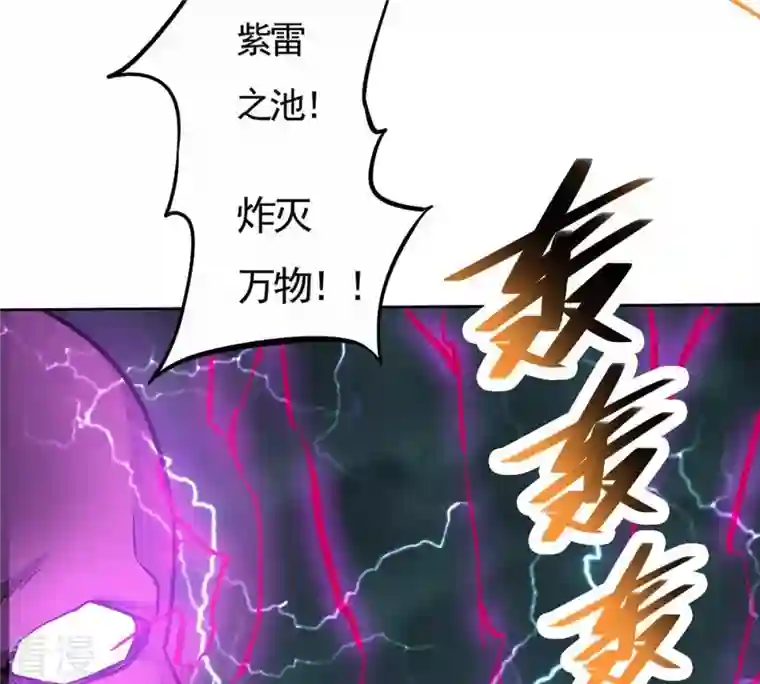 吞噬永恒第56话 雷霆之池