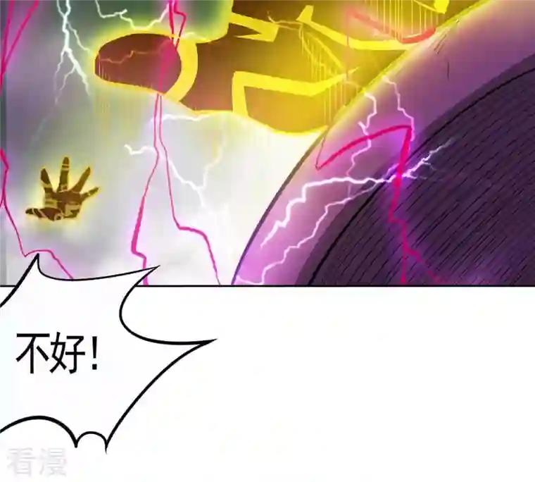 吞噬永恒第56话 雷霆之池