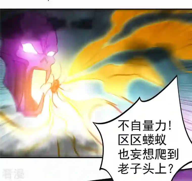 吞噬永恒第56话 雷霆之池