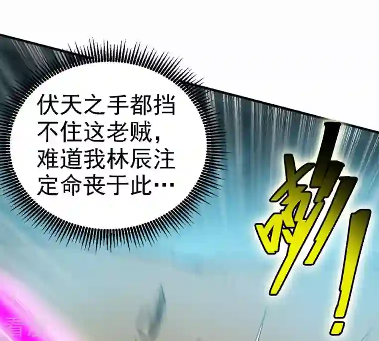 吞噬永恒第56话 雷霆之池