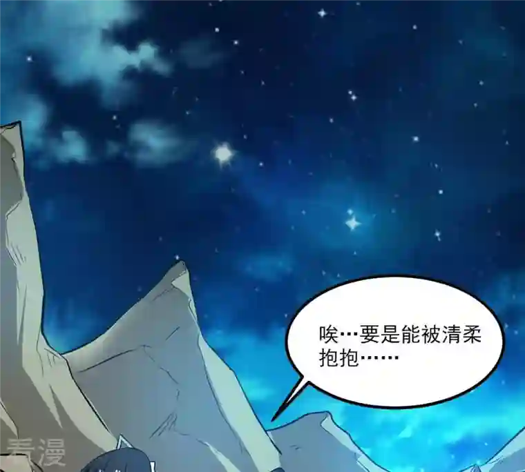 吞噬永恒第56话 雷霆之池