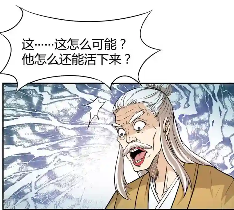 吞噬永恒第56话 雷霆之池