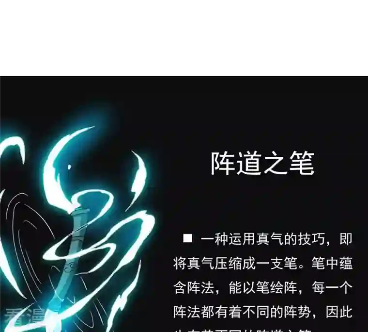 吞噬永恒第56话 雷霆之池