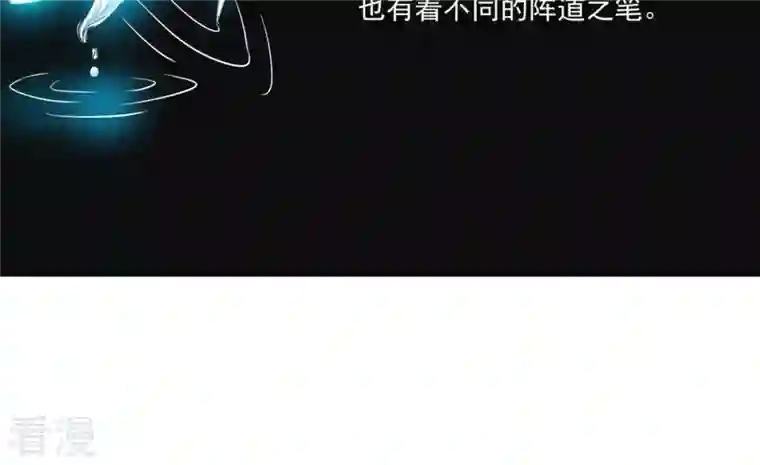 吞噬永恒第56话 雷霆之池