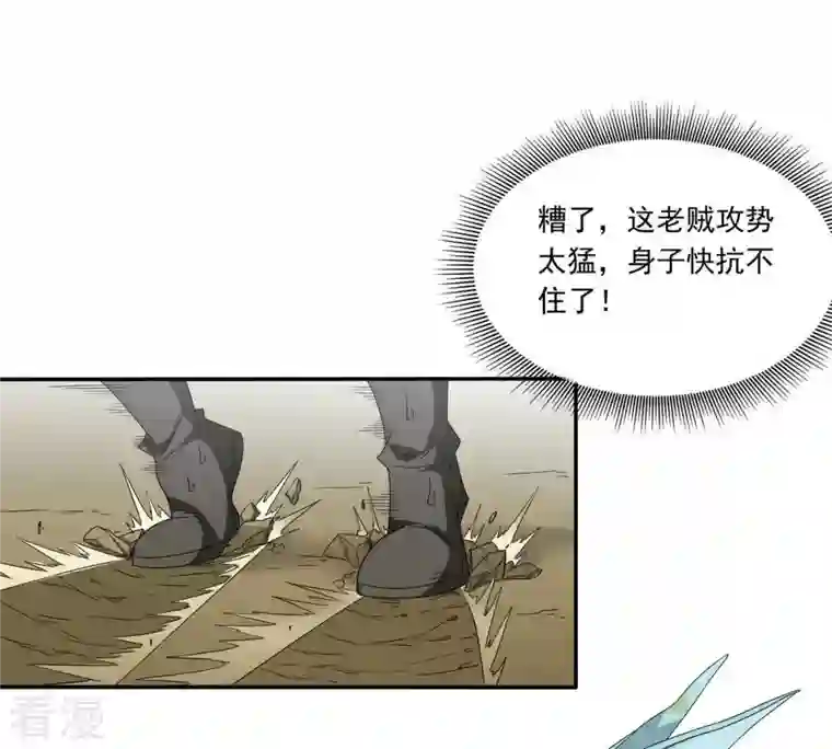 吞噬永恒第56话 雷霆之池
