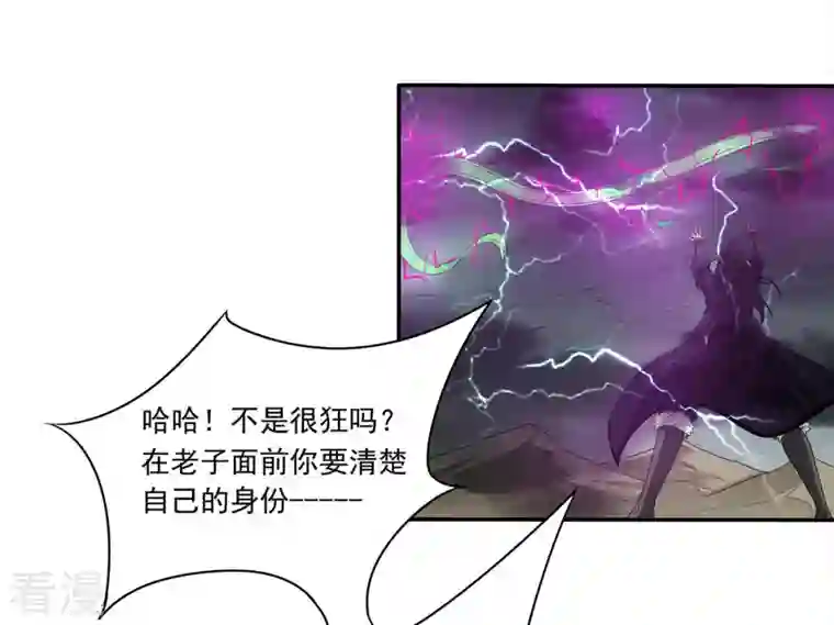 吞噬永恒第56话 雷霆之池