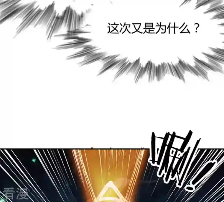 吞噬永恒第57话 奥义之眼