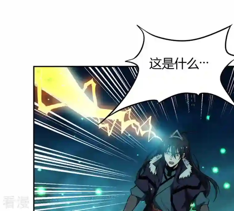 吞噬永恒第57话 奥义之眼