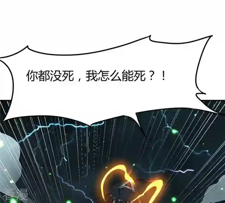 吞噬永恒第57话 奥义之眼