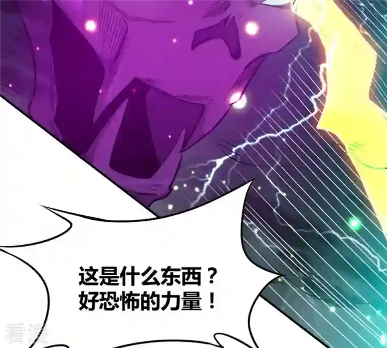 吞噬永恒第57话 奥义之眼