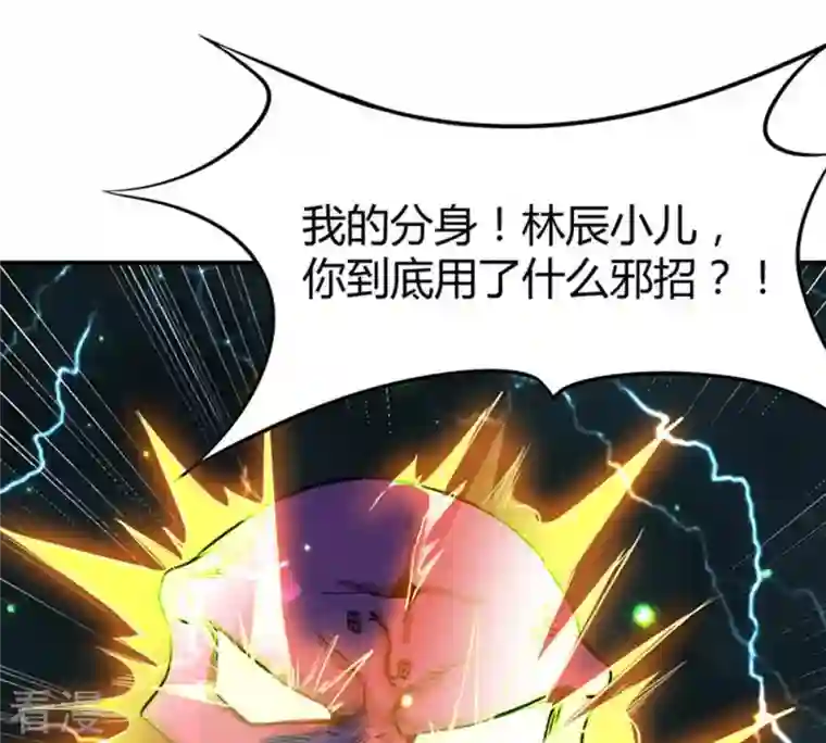 吞噬永恒第57话 奥义之眼