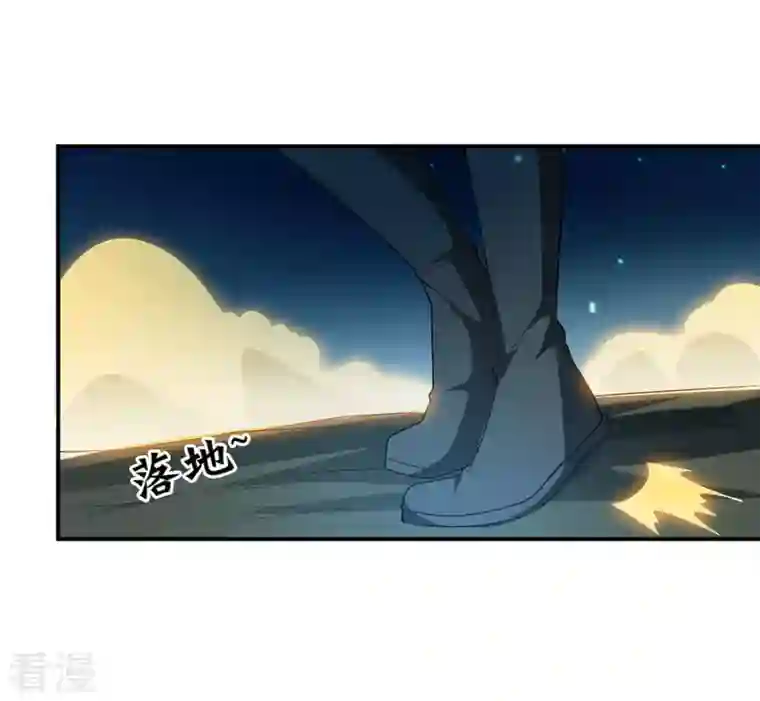 吞噬永恒第57话 奥义之眼