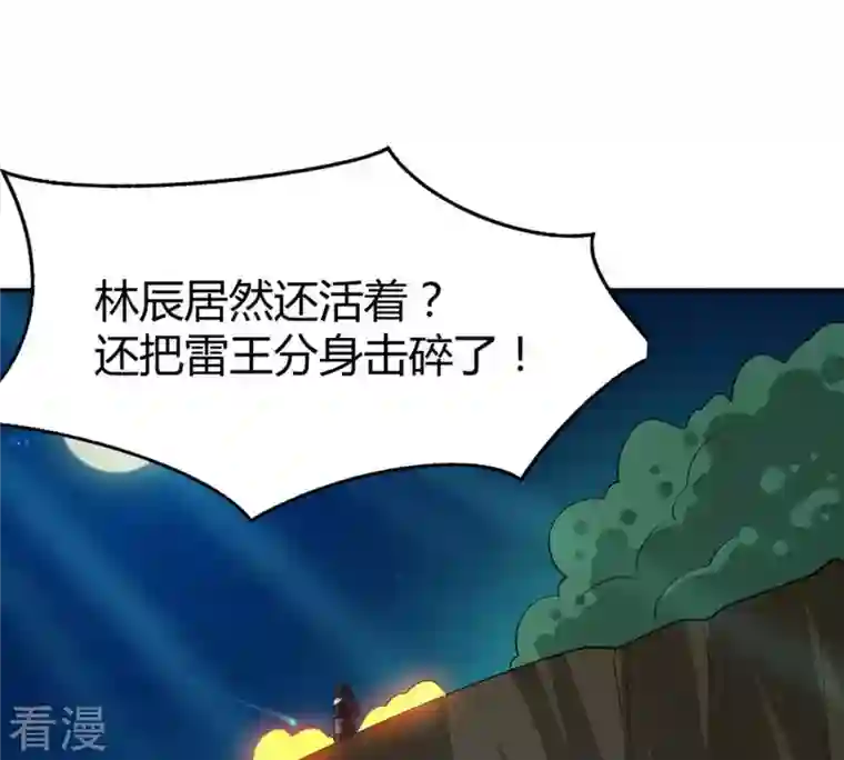 吞噬永恒第57话 奥义之眼