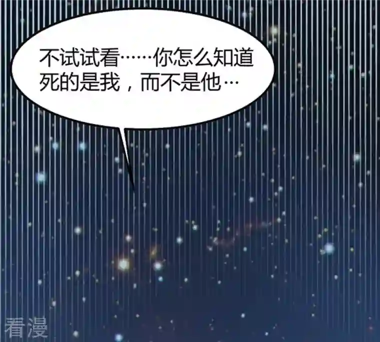 吞噬永恒第57话 奥义之眼