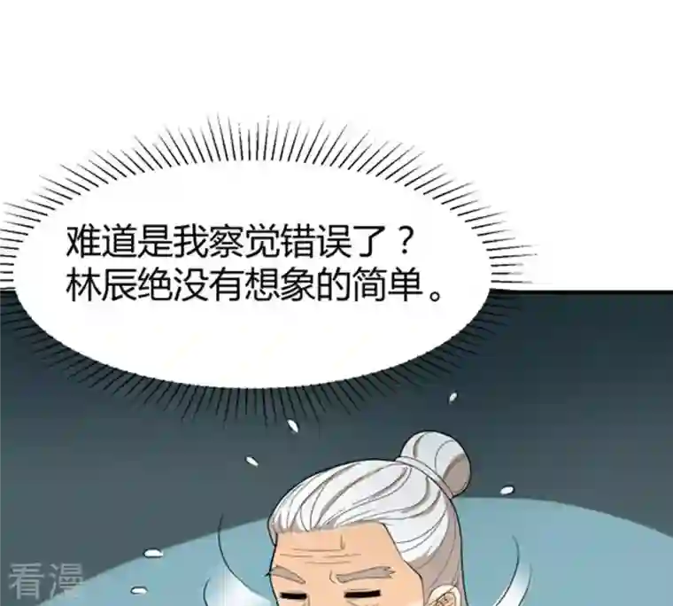 吞噬永恒第57话 奥义之眼