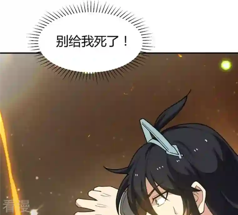 吞噬永恒第58话 只有二十八日