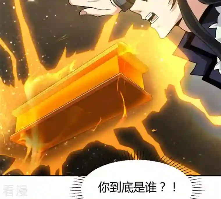 吞噬永恒第58话 只有二十八日
