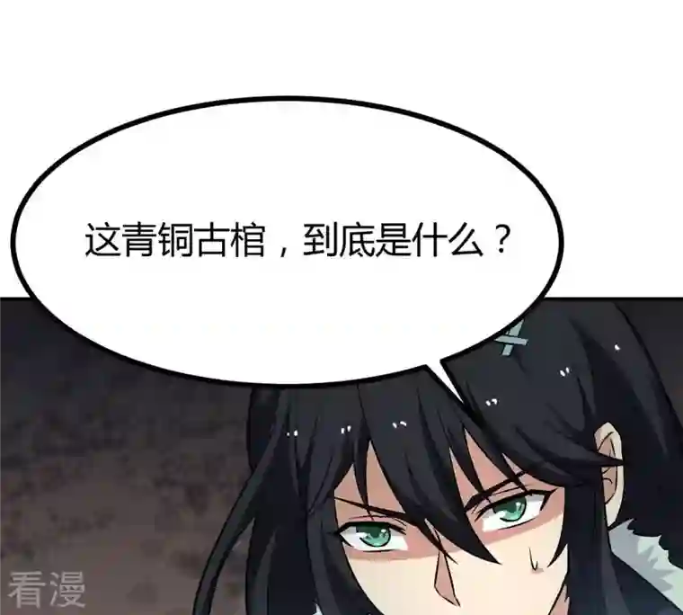吞噬永恒第58话 只有二十八日