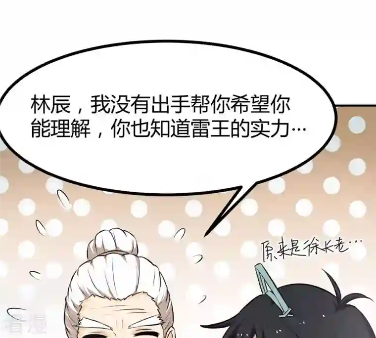 吞噬永恒第58话 只有二十八日