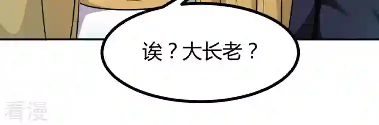 吞噬永恒第58话 只有二十八日
