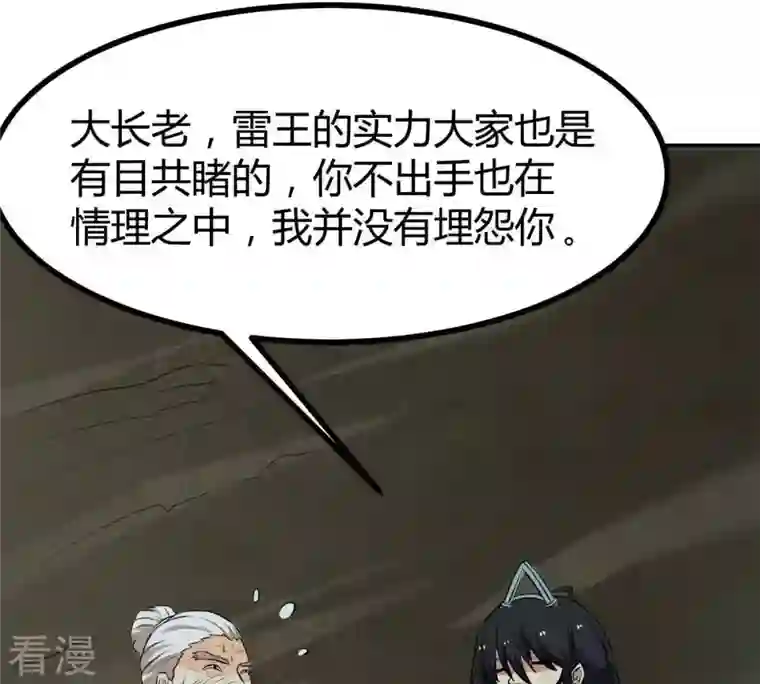 吞噬永恒第58话 只有二十八日