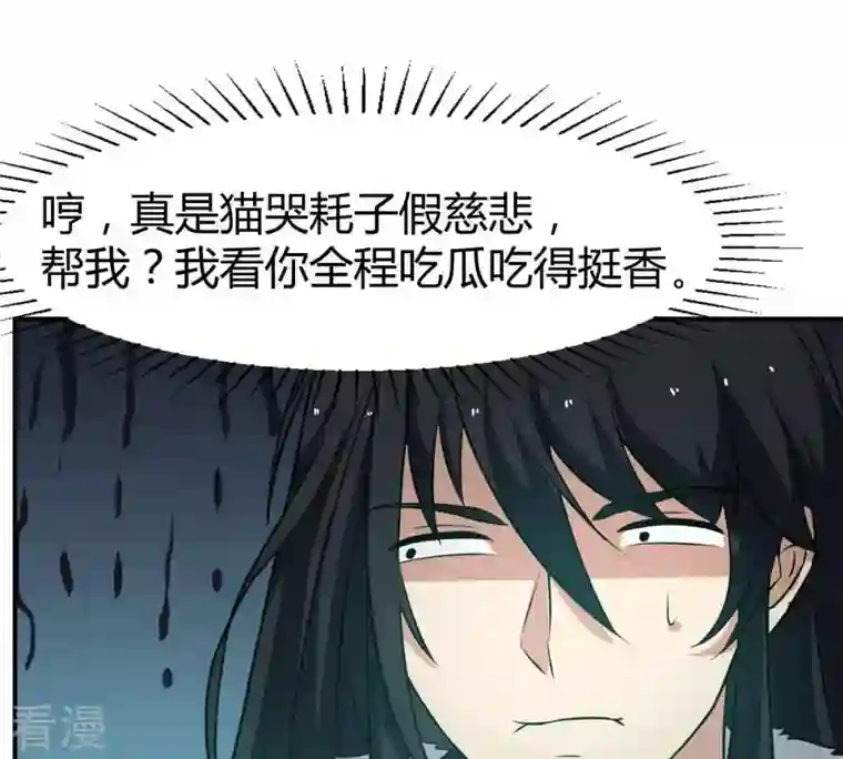 吞噬永恒第58话 只有二十八日