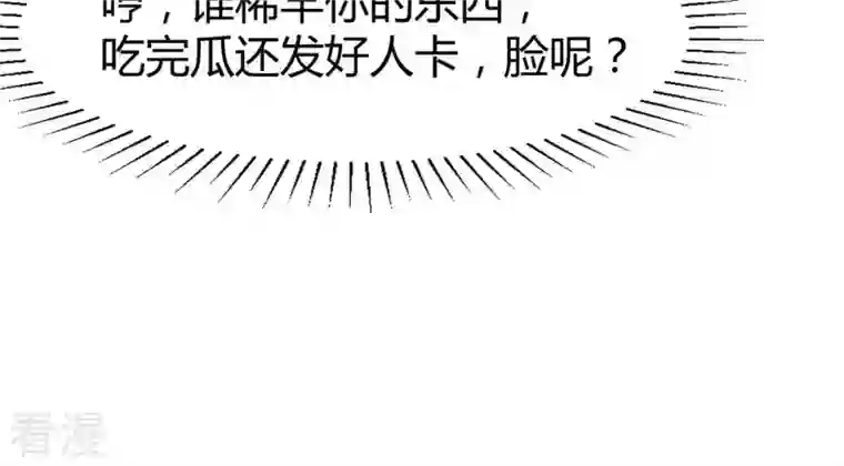 吞噬永恒第58话 只有二十八日